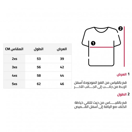تيشيرت الشباب الأبيض للأطفال نسخة 2023/2024