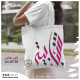 شنطة نادي الشباب ( نساء ) شنطة نادي الشباب ( نساء )