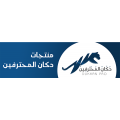 دكان المحترفين