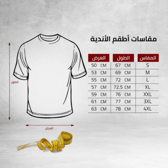 تيشيرت نادي الاهلي الثالث - نسخة الجمهور