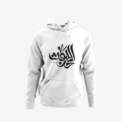 بلوفر نادي الشباب - نحن الليوث بلوفر نادي الشباب - نحن الليوث