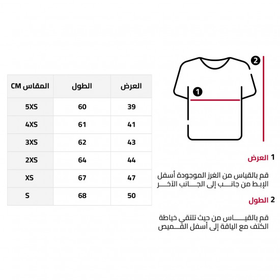 تيشيرت الشباب الأساسي 22/23 للأطفال 