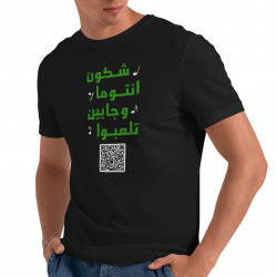 تيشيرت الاهلي شكون انتوما تيشيرت الاهلي شكون انتوما