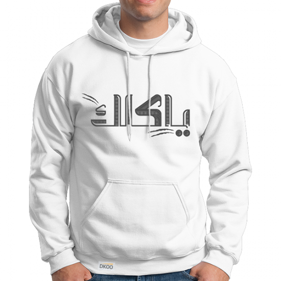 بلوفر هودي - الابيض