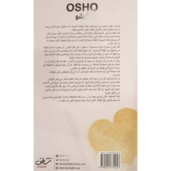 حدثنا عن الحب حدثنا عن الحب