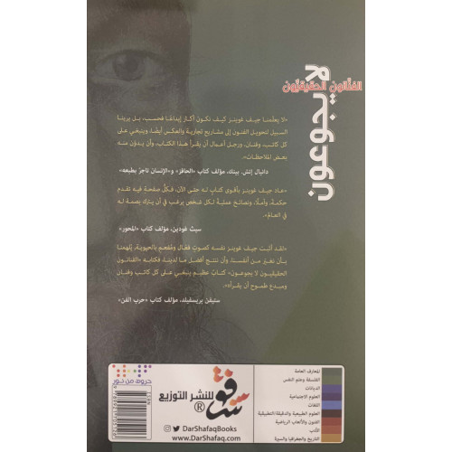 الفنانون الحقيقيون لا يجوعون الفنانون الحقيقيون لا يجوعون