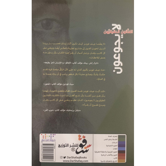 الفنانون الحقيقيون لا يجوعون