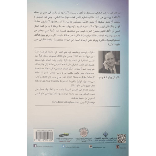 كيف ننشئ جيلا يقرأ