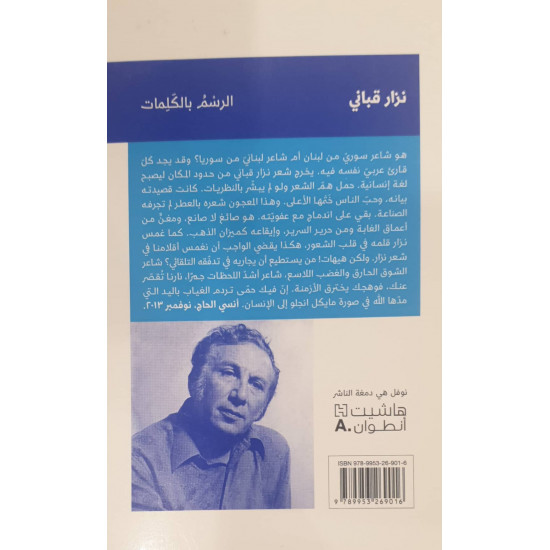 الرسم بالكلمات