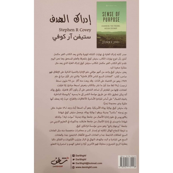 إدراك الهدف 