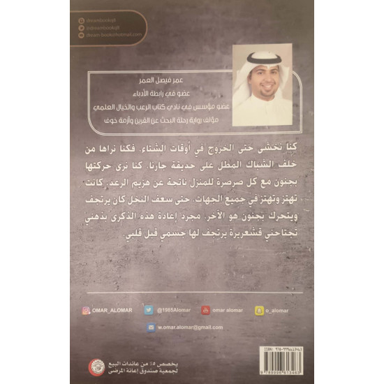 لاتنظر خلفك!