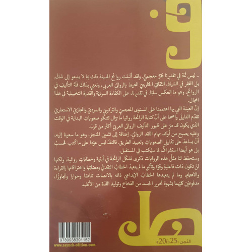 كتابة الرائحة