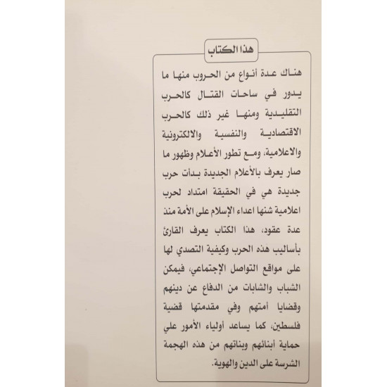 الحرب الجديدة الحرب الجديدة