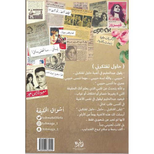 جانا الهوى جانا الهوى