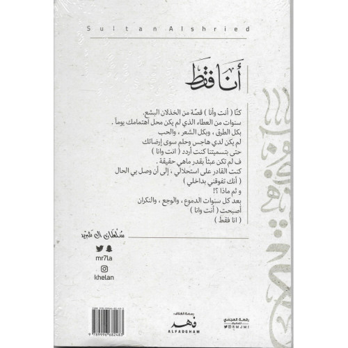 أنا فقط أنا فقط