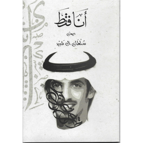 أنا فقط أنا فقط