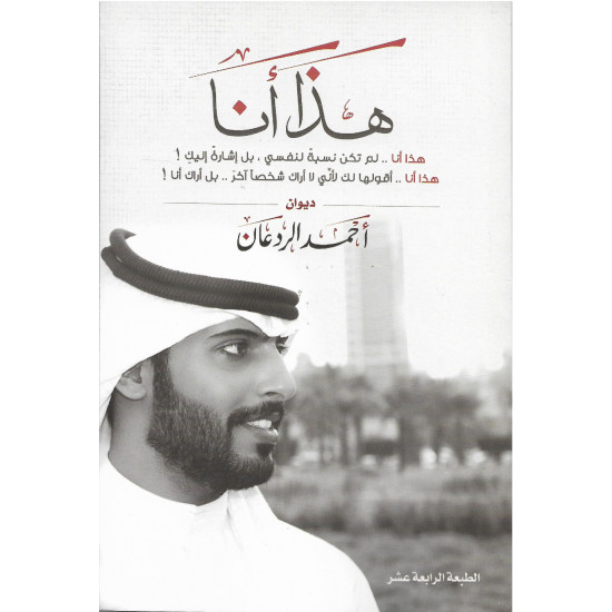 هذا أنا هذا أنا