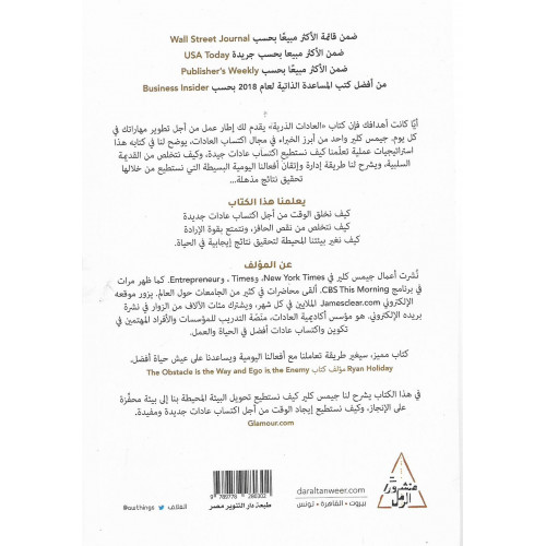 العادات الذرية 