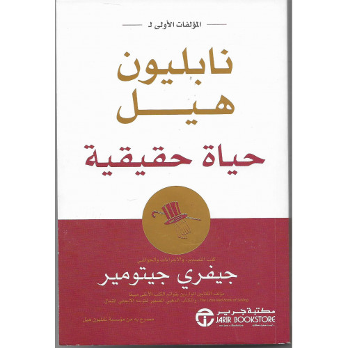 حياة حقيقية حياة حقيقية