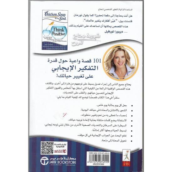 شوربة دجاج الروح - فكر بايجابية شوربة دجاج الروح - فكر بايجابية