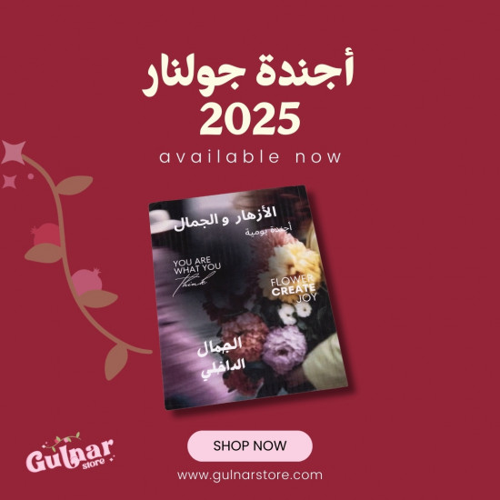 أجندة 2025