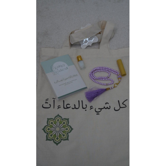 هدية رمضانية