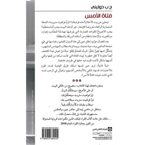 فتاة الأمس فتاة الأمس