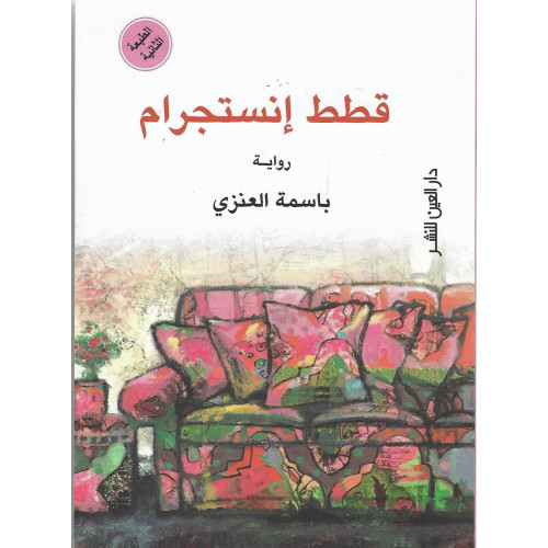 قطط إنستجرام قطط إنستجرام