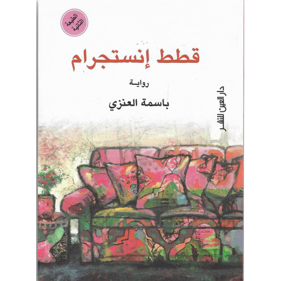 قطط إنستجرام