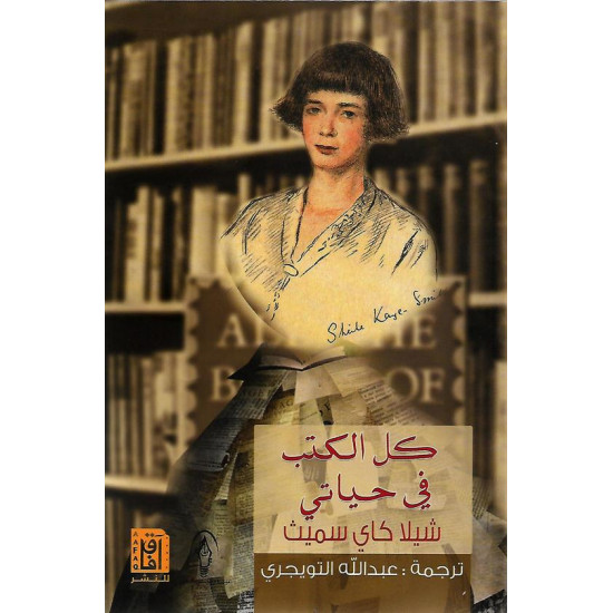 كل الكتب في حياتي