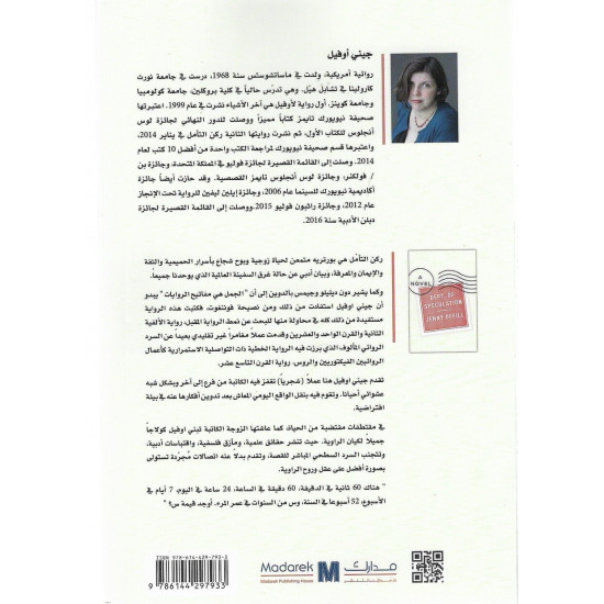 ركن التأمل ركن التأمل