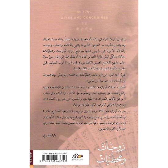 زوجات ومحظيات