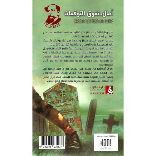 آمال تفوق التوقعات