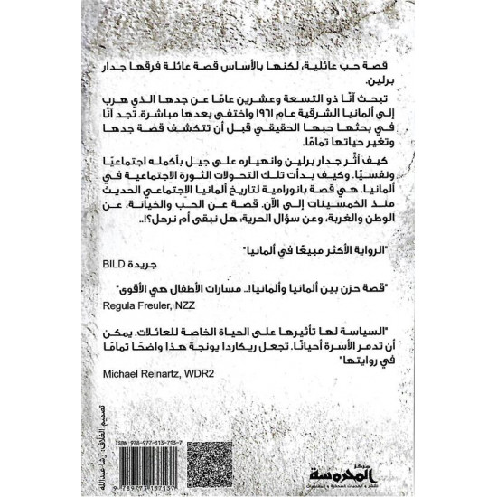 آخر الأيام الدافئة