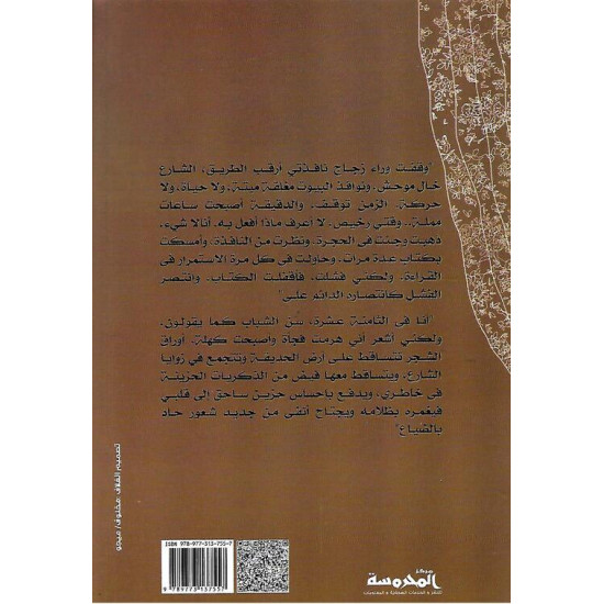 الحب والصمت