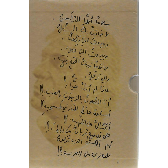 المسرح الشعري