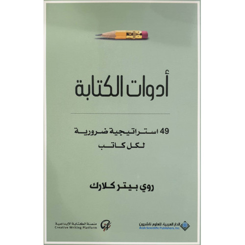 أدوات الكتابة أدوات الكتابة