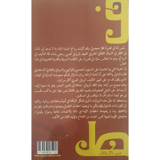 كتابة الرائحة