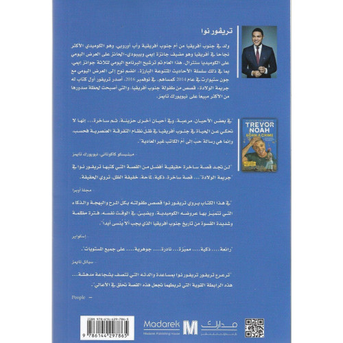 جريمة الولادة