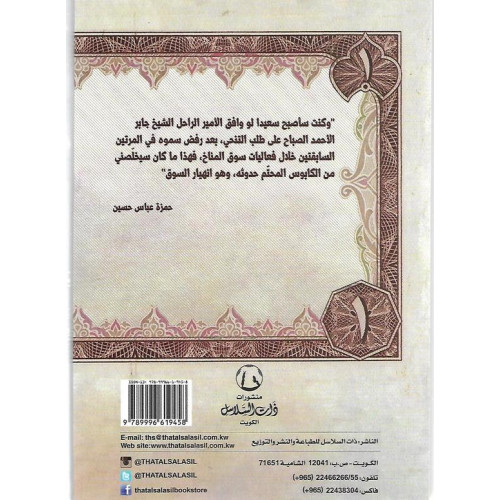 ونصحت لكم ونصحت لكم