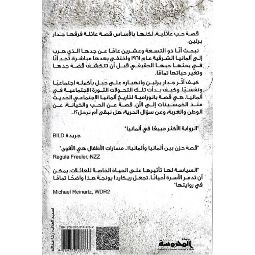 آخر الأيام الدافئة آخر الأيام الدافئة