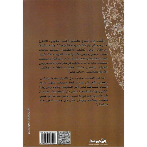 الحب والصمت