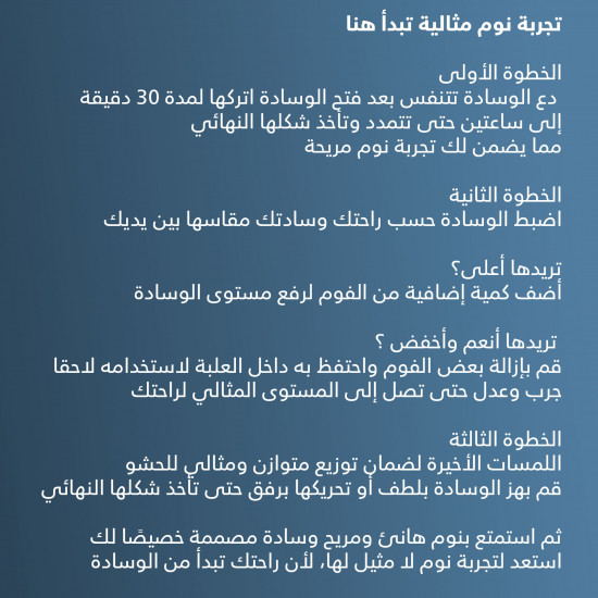 مخدة ترف بتقنية الميموري فوم المجزأ مخدة ترف بتقنية الميموري فوم المجزأ