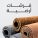 فرشة ارضية