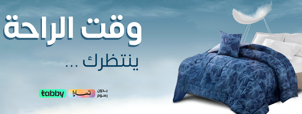 دليل اختيار مفارش صيفية مميزة