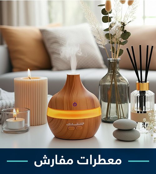 معطر مفارش