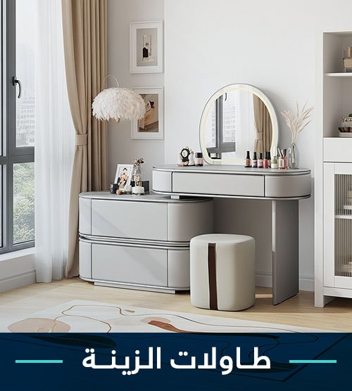 طاولات تزيين