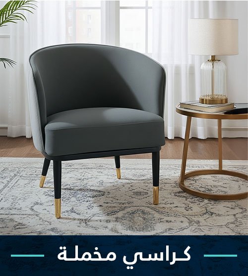 مرتبةكراسي مخملة