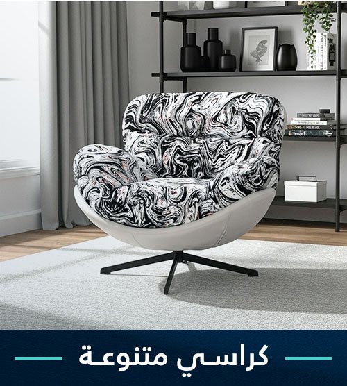 كراسي متنوعة