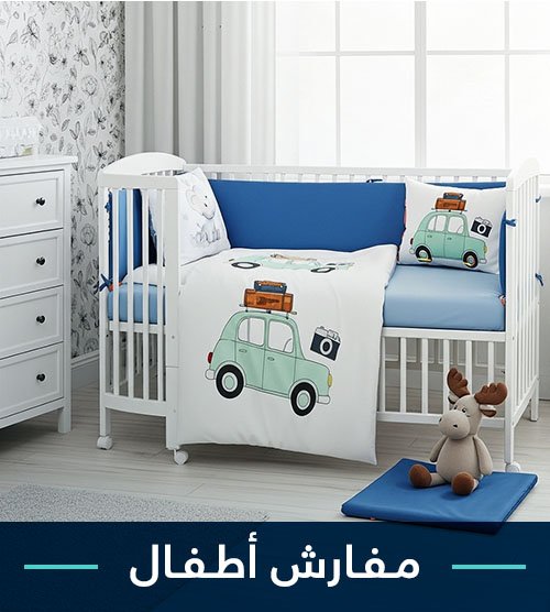 مفارش أطفال